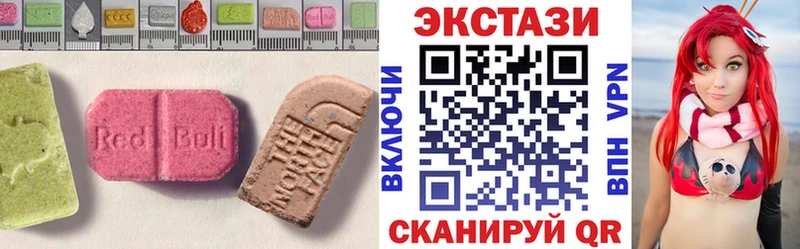 Экстази круглые  Купить закладки  Красноперекопск 