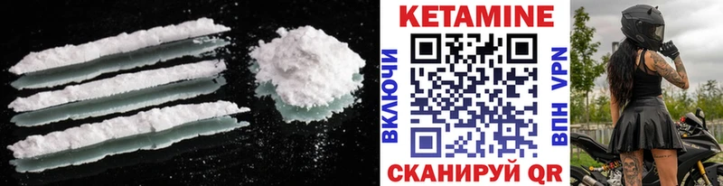 КЕТАМИН VHQ  Купить  Красноперекопск 