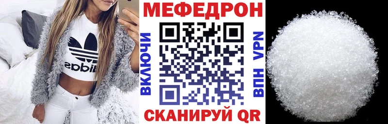 Купить закладки Красноперекопск МЯУ-МЯУ мяу мяу