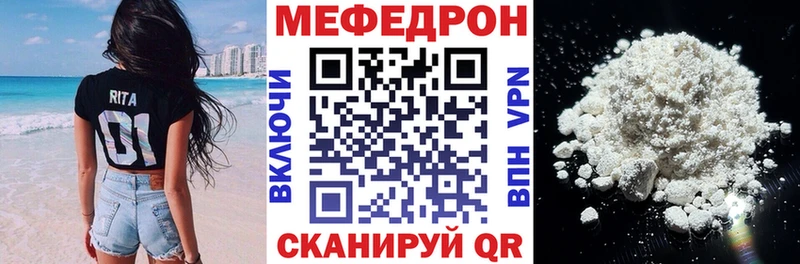 Меф  Красноперекопск