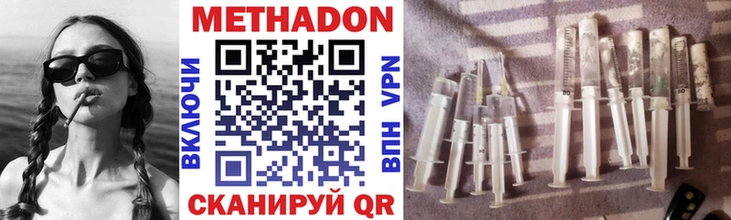 Купить  Красноперекопск  МЕТАДОН methadone 