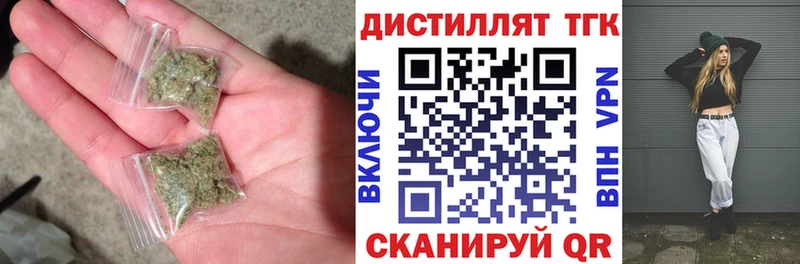 Дистиллят ТГК вейп с тгк  Купить закладки  Красноперекопск 